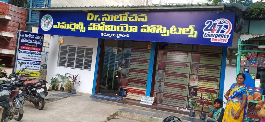 Dr. Sulochana Homoeo Clinic